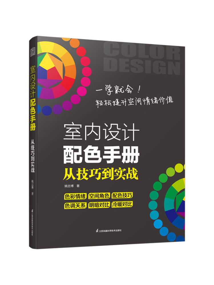 Book-Winshare Interior Design  - Interior Design Handbook ulasan dan harga