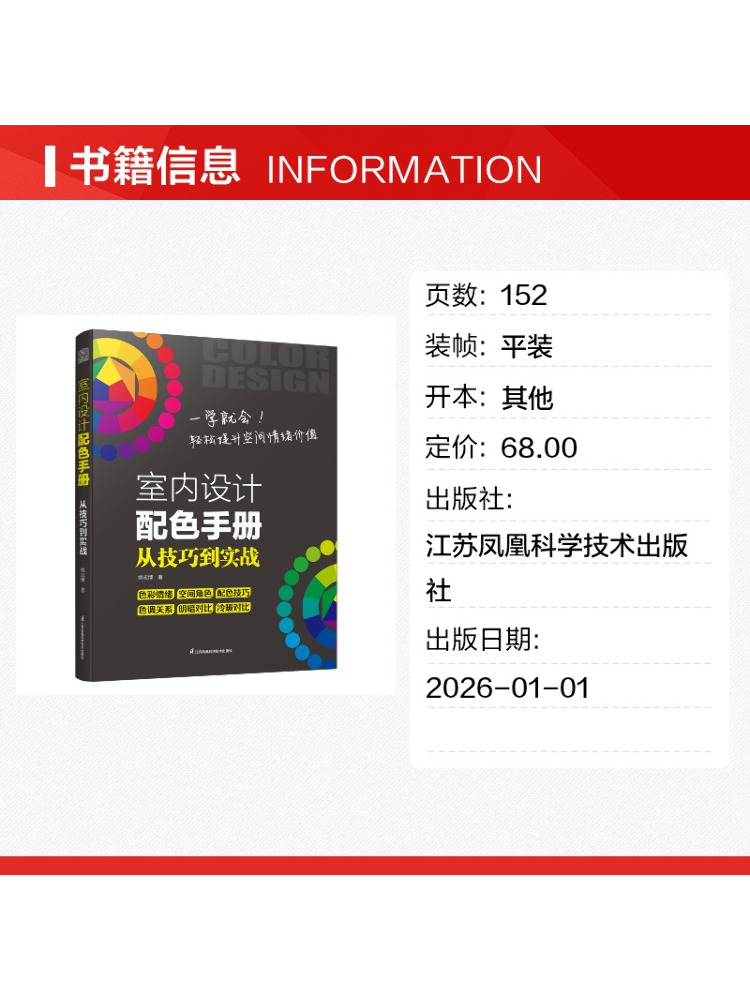 Book-Winshare Interior Design  - Interior Design Handbook ulasan dan harga