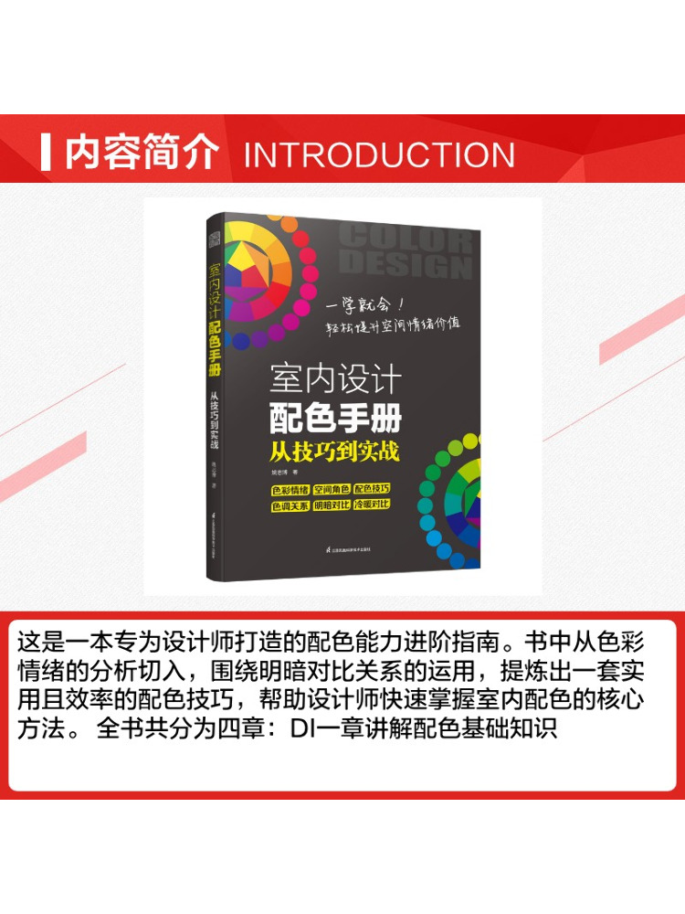 Book-Winshare Interior Design  - Interior Design Handbook ulasan dan harga