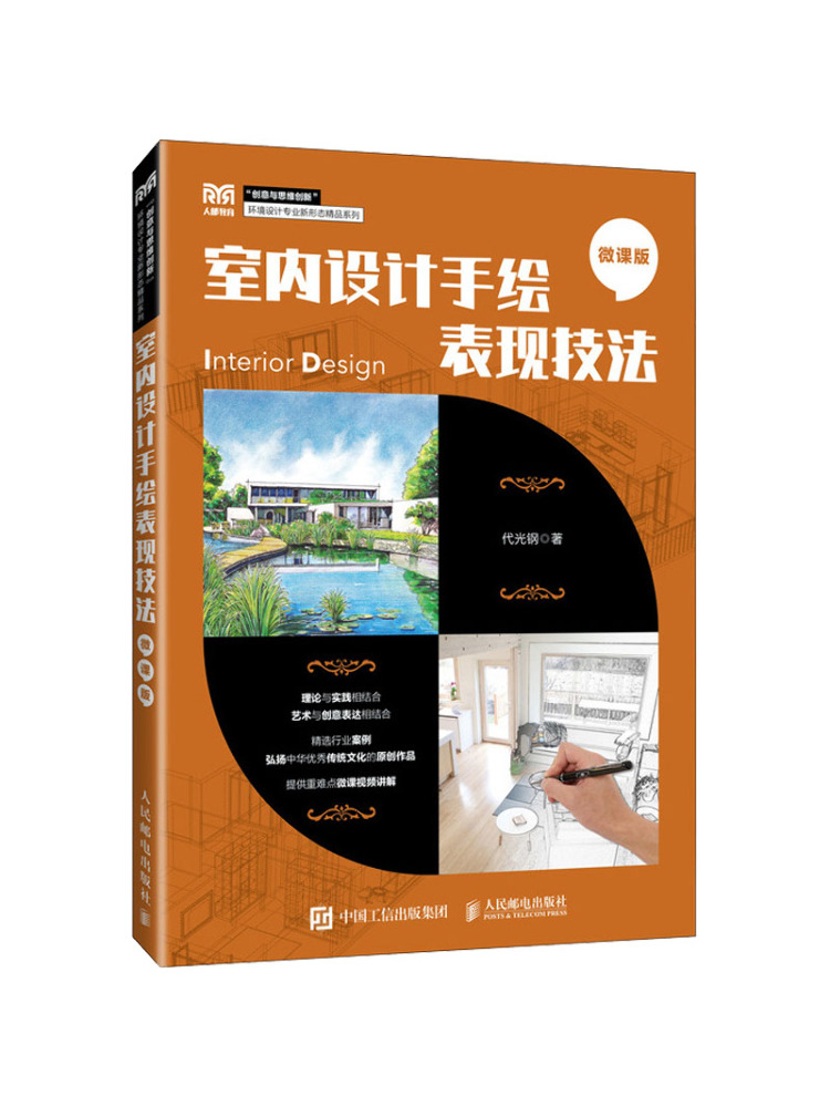 Book-Winshare Interior Design  - Interior Design Handbook ulasan dan harga
