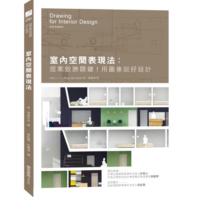Interior Space Presentation Me - Interior Design Presentation ulasan dan harga