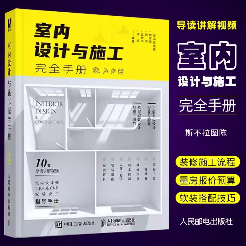 Complete Handbook for Interior - Interior Design Handbook ulasan dan harga