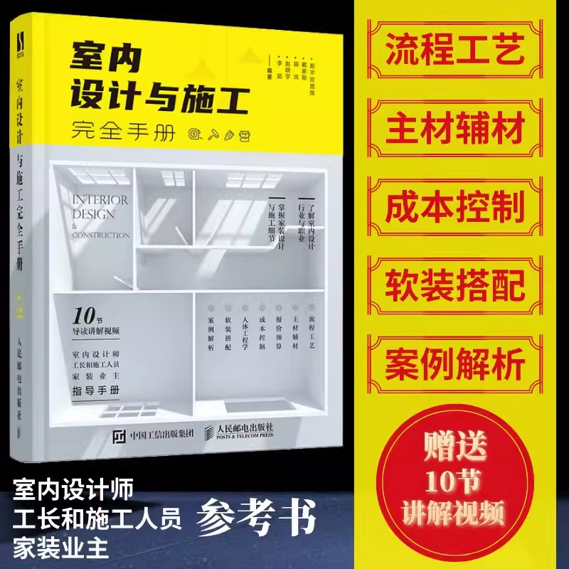 Complete Handbook for Interior - Interior Design Handbook ulasan dan harga