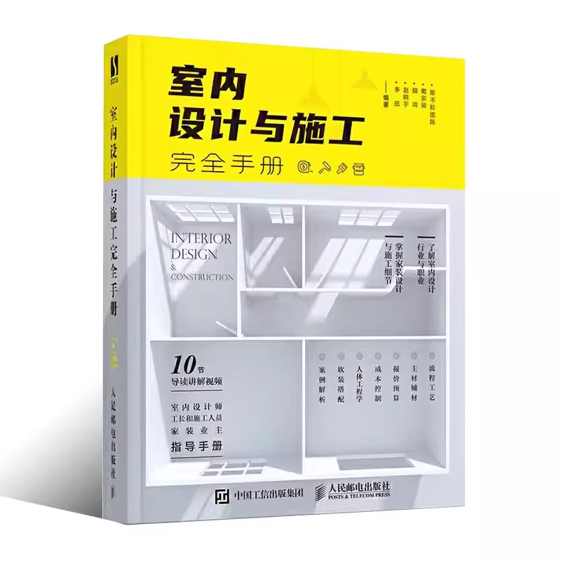 Complete Handbook for Interior - Interior Design Handbook ulasan dan harga